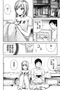 Page 105 of Yawaraka Onnanoko | 軟綿綿的女孩 - preview thumbnail