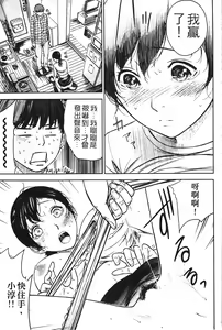 Page 118 of Yawaraka Onnanoko | 軟綿綿的女孩 - preview thumbnail