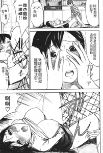 Page 120 of Yawaraka Onnanoko | 軟綿綿的女孩 - preview thumbnail