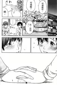 Page 125 of Yawaraka Onnanoko | 軟綿綿的女孩 - preview thumbnail