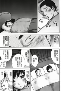 Page 186 of Yawaraka Onnanoko | 軟綿綿的女孩 - preview thumbnail