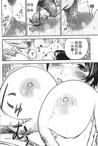 Page 37 of Yawaraka Onnanoko | 軟綿綿的女孩 - preview thumbnail