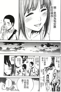 Page 8 of Yawaraka Onnanoko | 軟綿綿的女孩 - preview thumbnail