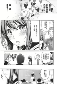 Page 40 of Fushigi H to School Girl - Fantasy H & School Girl | 不思議H與校園美少女 - preview thumbnail