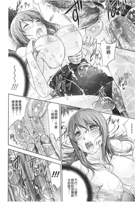 Page 75 of Fushigi H to School Girl - Fantasy H & School Girl | 不思議H與校園美少女 - preview thumbnail