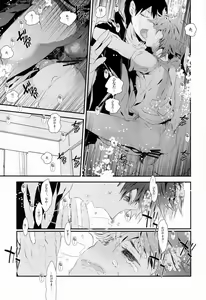 Page 18 of MOTTO MOTTO!! - preview thumbnail