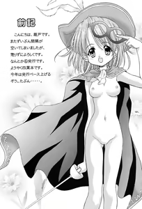 Page 3 of Kinshin Soukan Kinki 6 - preview thumbnail