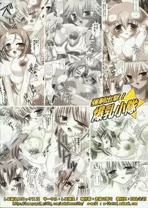 Page 22 of Kyousei Shutsugeki! Bakunyuu Shoutai - preview thumbnail