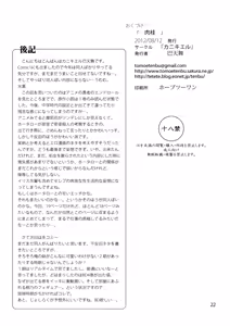 Page 21 of Nikkei | Cinnamon - preview thumbnail