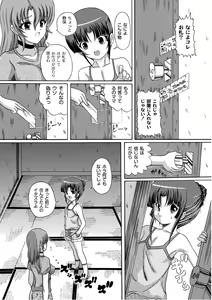 Page 101 of PLUM FE Vol. 6 - preview thumbnail