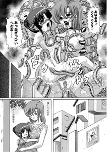 Page 118 of PLUM FE Vol. 6 - preview thumbnail