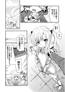 Page 121 of PLUM FE Vol. 6 - preview thumbnail