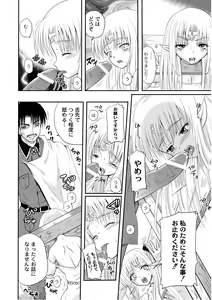 Page 123 of PLUM FE Vol. 6 - preview thumbnail