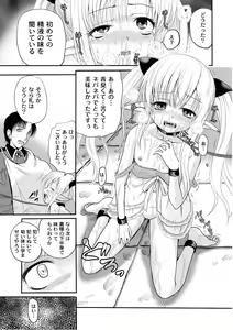 Page 138 of PLUM FE Vol. 6 - preview thumbnail