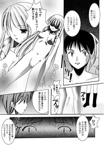 Page 158 of PLUM FE Vol. 6 - preview thumbnail