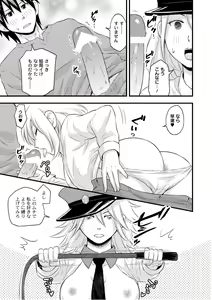 Page 178 of PLUM FE Vol. 6 - preview thumbnail