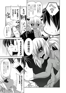 Page 190 of PLUM FE Vol. 6 - preview thumbnail