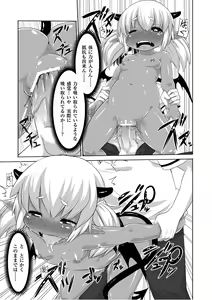 Page 196 of PLUM FE Vol. 6 - preview thumbnail