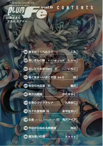 Page 3 of PLUM FE Vol. 6 - preview thumbnail