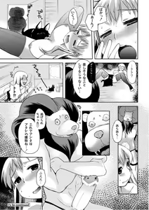 Page 51 of PLUM FE Vol. 6 - preview thumbnail