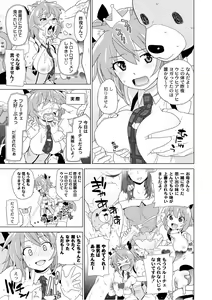 Page 54 of PLUM FE Vol. 6 - preview thumbnail