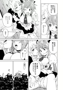 Page 62 of PLUM FE Vol. 6 - preview thumbnail