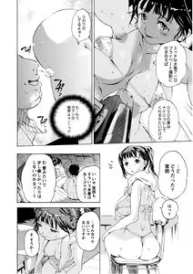 Page 103 of PLUM DX vol. 014 - preview thumbnail