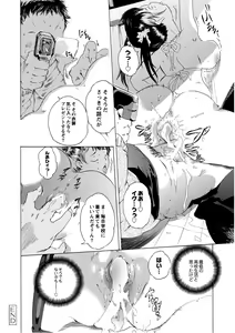 Page 119 of PLUM DX vol. 014 - preview thumbnail
