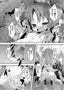 Page 172 of PLUM DX vol. 014 - preview thumbnail