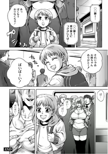 Page 227 of PLUM DX vol. 014 - preview thumbnail