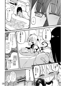Page 247 of PLUM DX vol. 014 - preview thumbnail