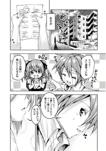 Page 251 of PLUM DX vol. 014 - preview thumbnail