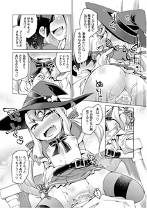 Page 279 of PLUM DX vol. 014 - preview thumbnail