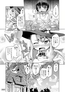 Page 283 of PLUM DX vol. 014 - preview thumbnail