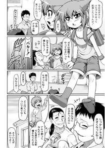 Page 285 of PLUM DX vol. 014 - preview thumbnail