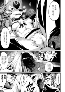 Page 312 of PLUM DX vol. 014 - preview thumbnail