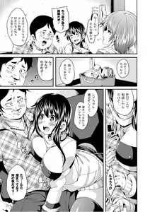 Page 54 of PLUM DX vol. 014 - preview thumbnail
