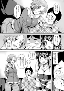 Page 55 of PLUM DX vol. 014 - preview thumbnail