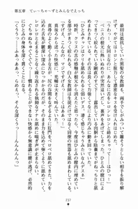 Page 252 of Teacher's Panic! Sensei ha Osananajimi - preview thumbnail