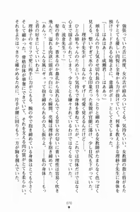 Page 85 of Teacher's Panic! Sensei ha Osananajimi - preview thumbnail