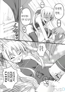 Page 33 of Marshmallow Catch Ball | 마쉬멜로 Catch Ball - preview thumbnail