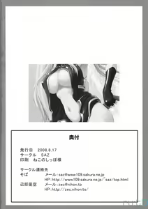Page 39 of Marshmallow Catch Ball | 마쉬멜로 Catch Ball - preview thumbnail
