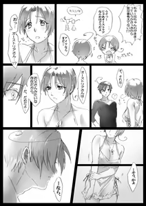 Page 7 of 【APH漫画】( Ｊ野) くるん兄妹の事情【女体化R-18】 - preview thumbnail