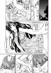 Page 5 of Shoujo Epic - preview thumbnail