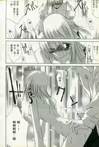 Page 117 of 海賊女王17 - preview thumbnail
