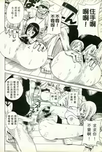 Page 13 of 海賊女王17 - preview thumbnail