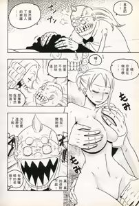 Page 139 of 海賊女王17 - preview thumbnail