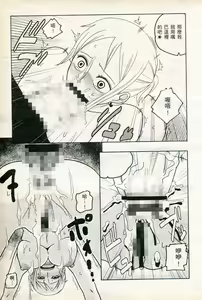 Page 158 of 海賊女王17 - preview thumbnail