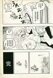 Page 160 of 海賊女王17 - preview thumbnail