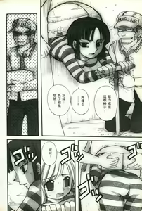 Page 29 of 海賊女王17 - preview thumbnail